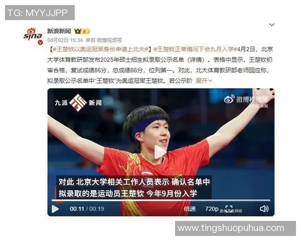 运动员的成长历程与成就背后的坚持与奋斗精神探究