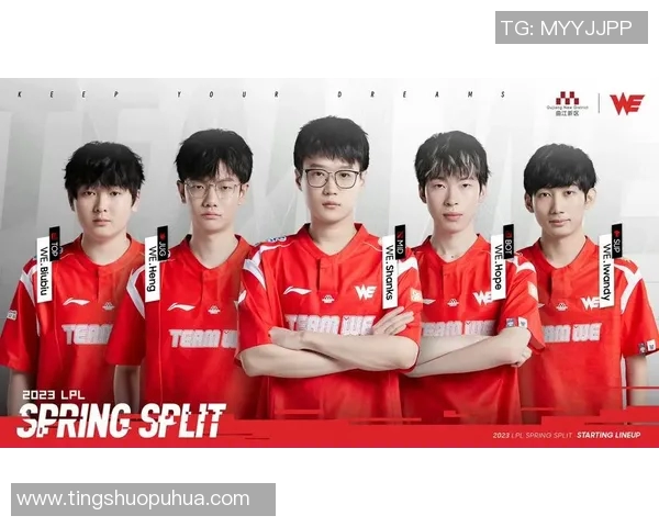 英雄联盟深度解析:揭开WE战队意识与战术的神秘面纱 英雄联盟深度解析:揭开WE战队意识与战术的神秘面纱