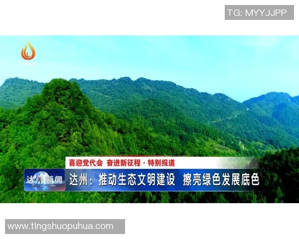 以生态文明建设为核心推动绿色可持续发展探索与实践 以生态文明建设为核心推动绿色可持续发展探索与实践