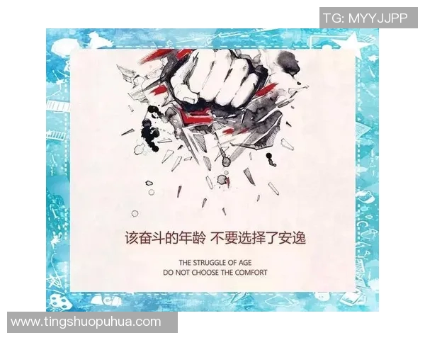 羽毛球人生的深度对话：刘磊的奋斗与梦想分享