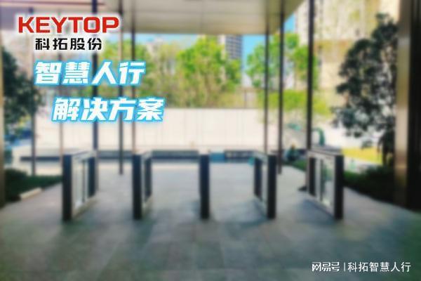 星空综合官网山东淄博人脸辨认门禁体系、人行通道 摆闸翼闸三辊闸厂家(图1)