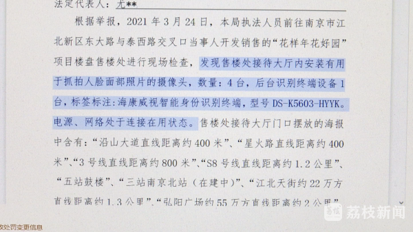 星空体育违规利用人脸辨认体系罚！(图1)