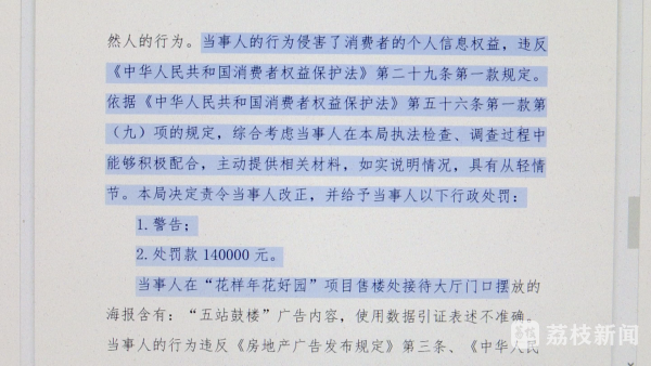 星空体育违规利用人脸辨认体系罚！(图2)