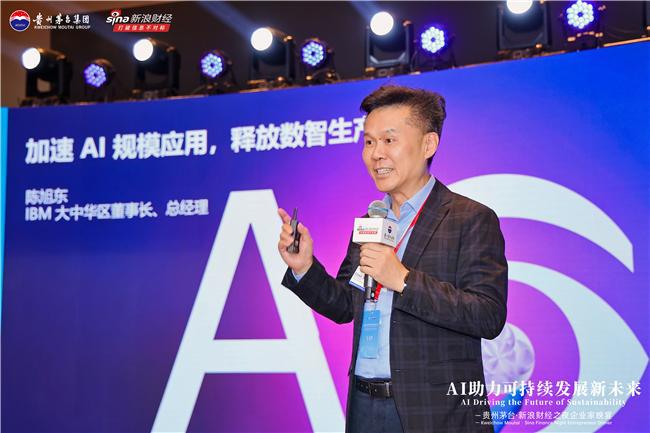 星空综合体育全站appIBM陈旭东：没有营业需求的AI都是伪AI(图1)
